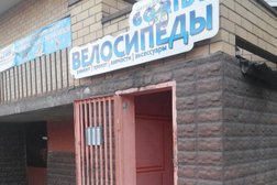 Веломагазин-мастерская Велобро, с рейтингом 3.3 - находится по адресу Московская область, Мытищи, улица Крупской, 23а 