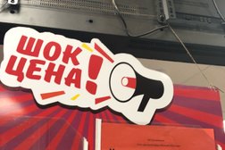 Дискаунтер Больше меньше, с рейтингом 3.5 - находится по адресу Республика Саха (Якутия), Якутск, улица Дзержинского, 74а 
