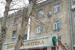 Гармала