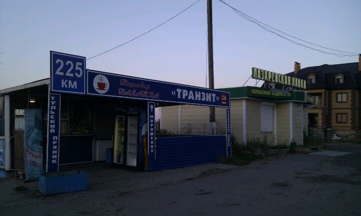 фотография Транзит на улице Вильямса