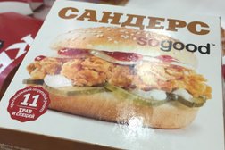 Ресторан быстрого питания KFC, с рейтингом 3.7 - находится по адресу Нур-Султан, Қабанбай батыр проспект, 21 