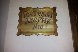 База отдыха Лесная сказка, с рейтингом 3.5 - находится по адресу Тюменская область, турбаза Лесная сказка, 1 