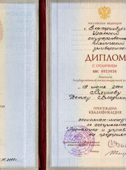 Преподаватель по экономике Денис Владимирович Блинов