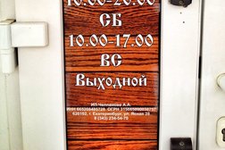 Магазин по продаже здорового питания Святобор, с рейтингом 4.4 - находится по адресу Екатеринбург, Ясная улица, 28 