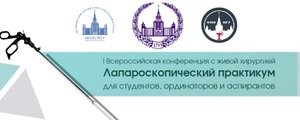 сертификат/документ Университетской клиники Медицинский научно-образовательный центр МГУ им. М.В. Ломоносова на Ломоносовском проспекте