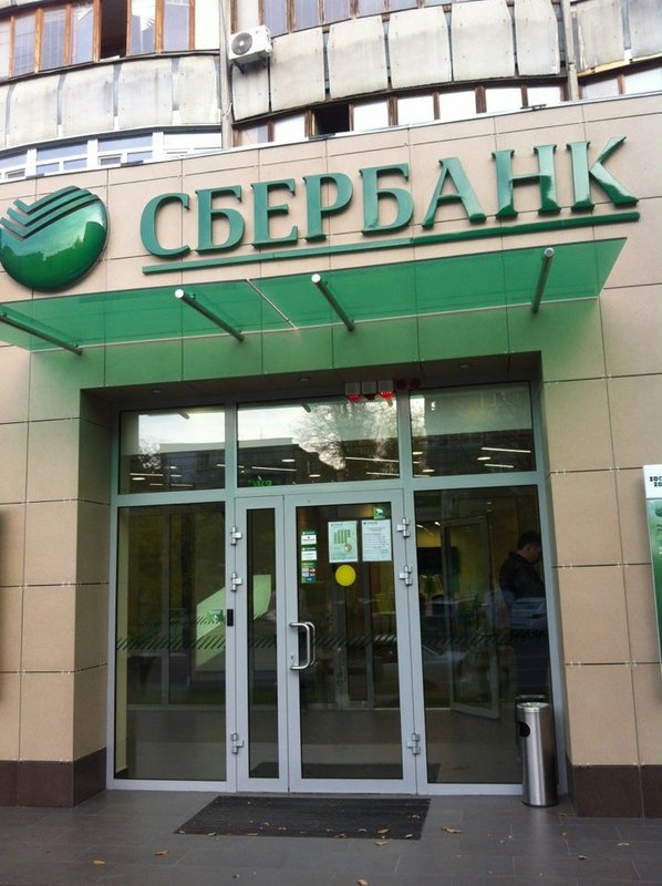 Зорге 37 ростов сбербанк. Ростов-на-дону, ворошиловский проспект, 60. Сбербанк ворошиловский 87/65. Сбербанк ворошиловский ростове. , 87/65.
