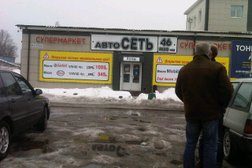 Магазин автотоваров АвтоСеть 46, с рейтингом 4.4 - находится по адресу Курск, Нижняя Луговая улица, 1 