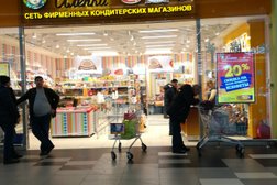 Фирменный магазин кондитерских изделий Алёнка, с рейтингом 3.8 - находится по адресу Москва, Пролетарский проспект, 30 