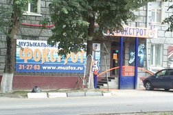 Магазин музыкальных инструментов Фокстрот, с рейтингом 4.7 - находится по адресу Тула, улица Фридриха Энгельса, 133 