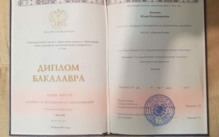 сертификат/документ юриста Юлии Дьяковой