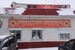Анжерские колбасы, с рейтингом 4 - находится по адресу Кемеровская область — Кузбасс, Анжеро-Судженск, Водоканальная улица, 53 