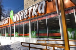 Супермаркет Монетка, с рейтингом 4.5 - находится по адресу Новосибирск, Путевая улица, 16 