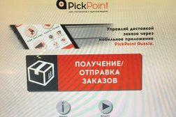 Пункт выдачи заказов Pick Point, с рейтингом 2 - находится по адресу Белгород, проспект Богдана Хмельницкого, 137т 