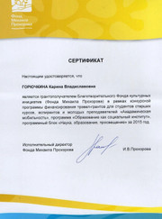 Преподаватель истории, преподаватель по обществознанию Карина Владиславовна Горючкина