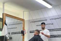 Барбершоп Труд, с рейтингом 3.4 - находится по адресу Московская область, Мытищи, Лётная улица, 21 