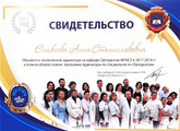 сертификат/документ Стоматологии Имплантмастер на метро Трубная
