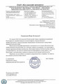 сертификат/документ IT-компании Информпроект Групп