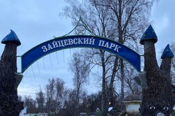 Зайцевский парк, с рейтингом 2 - находится по адресу Калужская область, Таруса, улица Горького, 15 