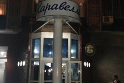 Каравелла