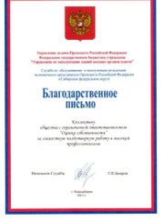 Оценщик, юрист Евгений Леопольдович Балыбин