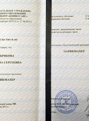 Визажист, мастер ногтевого сервиса Екатерина Сергеевна Серебрякова