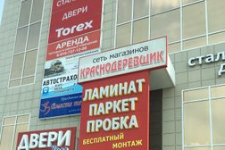 Салон напольных покрытий Краснодеревщик, с рейтингом 5 - находится по адресу Белгород, Восточная улица, 71в 