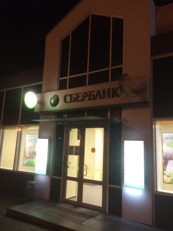 Сбербанк губкина 27. Сбербанк ишимбай. Октябрьский башкортостан ул губкина 26. Сбербанк нижнеудинск. Октябрьский губкина 27.