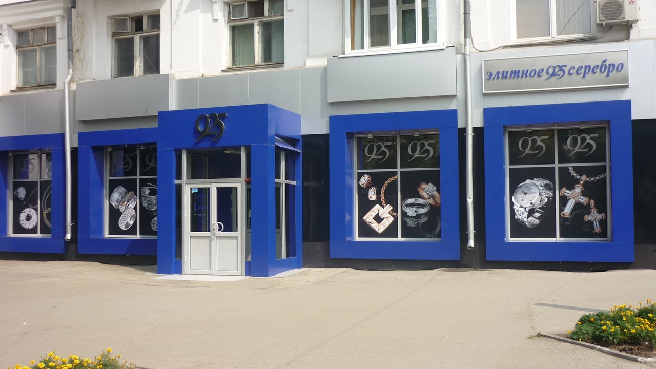 Аструм ул. Октябрьский ювелирный магазин. Ленина 84 октябрьский башкортостан. Свердлова 12 октябрьский башкортостан. Ювелирный октябрьский.
