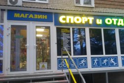 Магазин Спорт и отдых, с рейтингом 2.8 - находится по адресу Ростовская область, Азов, Социалистический переулок, 63 