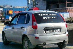 Автосервис Шинтоп, с рейтингом 4 - находится по адресу Тюмень, улица Ю.-Р.Г. Эрвье, 9 ст3 