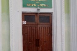 Луч