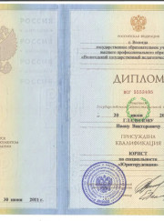 Адвокат, юрист Иван Гладилов