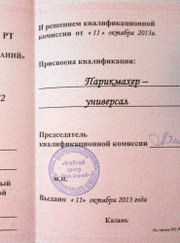 Визажист, парикмахер Лилия Завдятовна Погудина