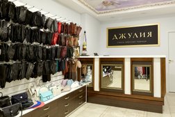 Магазин-салон верхней одежды Джулия, с рейтингом 4 - находится по адресу Курган, Пролетарская улица, 57 