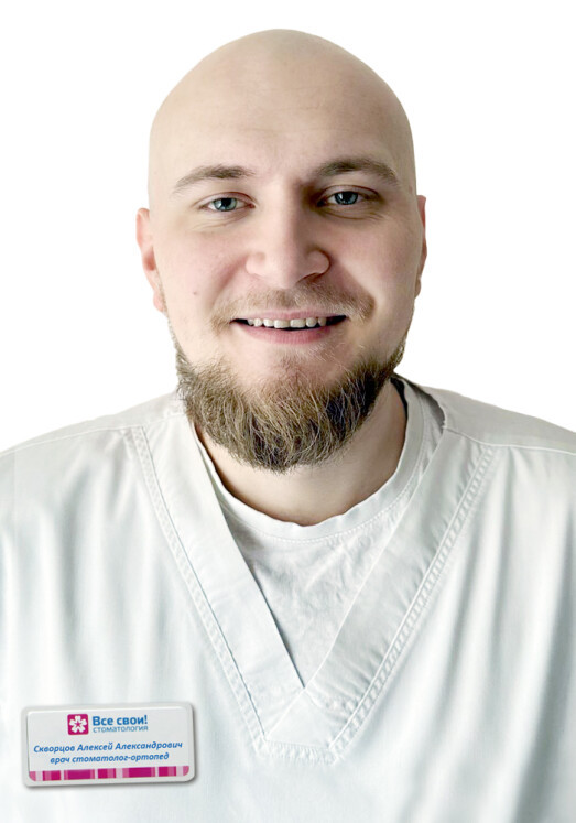 Алексей Александрович Скворцов