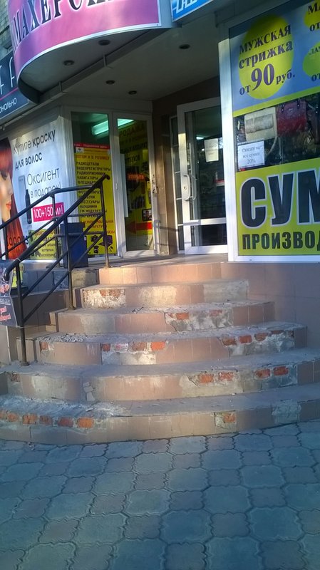 фотография Парикмахерской на Астраханской улице