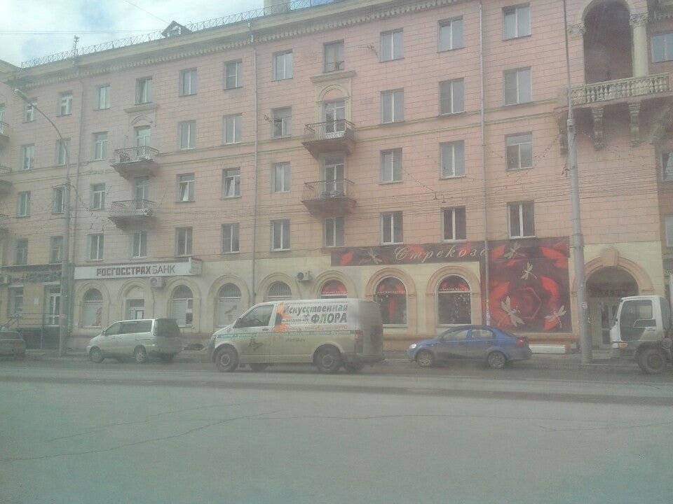Росгосстрах просп ленина 77. Росгосстрах, воронеж, московский проспект, 124. Страховые продукты росгосстрах. Росгосстрах новосибирск. Ленинский проспект 22.