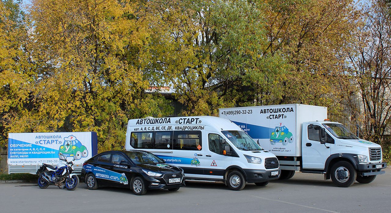 Автошкола старт бузулук. Речная школа старт. Автошкола старт в москве. Автошкола старт в москве. Учебный центр старт новомосковск.