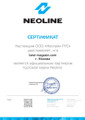 сертификат/документ Интернет-магазина Бест