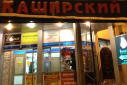 Каширский