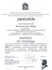 Преподаватель игры на флейте, преподаватель музыки Яков Андреевич Краснов