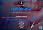 сертификат/документ Клиники Имидж Лаб на Казанском шоссе