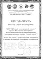 сертификат/документ Иркутский аграрный техникум