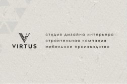 Компания по ремонту и отделке помещений Virtus Group, с рейтингом 4.8 - находится по адресу Ростов-на-Дону, Красноармейская улица, 172 