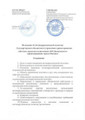 сертификат/документ Детской поликлиники №32 филиал №1 на улице Антонова-Овсеенко