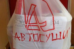 Кафе с доставкой Автосуши автопицца, с рейтингом 4 - находится по адресу Кострома, Сенная улица, 22 