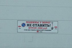 Гаражно-эксплуатационный кооператив №70/1 Каретный двор, с рейтингом 4 - находится по адресу Тольятти, Тополиная улица, 24а к3 