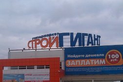 Гипермаркет строительных и отделочных материалов СтройГигант, с рейтингом 1.8 - находится по адресу Курск, улица Карла Маркса, 79а 