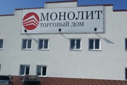 Группа компаний СК Монолит, с рейтингом 2.7 - находится по адресу Калининград, улица Генерал-лейтенанта Озерова, 17Б 