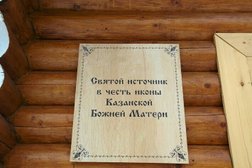 Бахаревский Богородице-Казанский Серафимо-Алексеевский женский монастырь, с рейтингом 4.2 - находится по адресу Пермь, Пристанционная улица, 38 